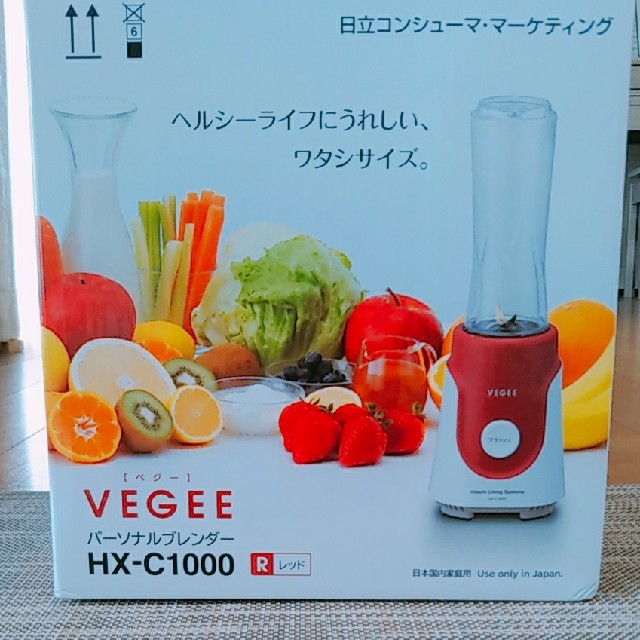 日立(ヒタチ)のVEGEE HX-C1000 レッド スマホ/家電/カメラの調理家電(ジューサー/ミキサー)の商品写真