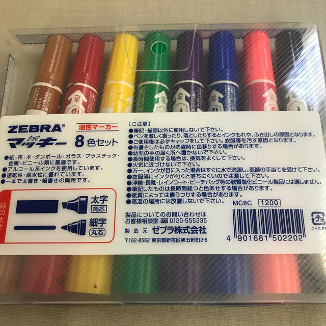 ZEBRA(ゼブラ)のゼブラ　　マッキー油性　8色セット インテリア/住まい/日用品の文房具(ペン/マーカー)の商品写真