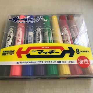 ゼブラ(ZEBRA)のゼブラ　　マッキー油性　8色セット(ペン/マーカー)