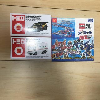 ハッピーセット トミカ(ミニカー)