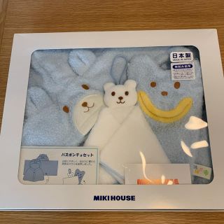 ミキハウス(mikihouse)のミキハウス　バスタオルポンチョ　新品未使用(タオル/バス用品)