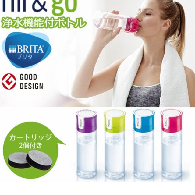 Britax(ブリタックス)のBRITA浄水機能付きボトル　専用カートリッジ2個付き インテリア/住まい/日用品のキッチン/食器(浄水機)の商品写真