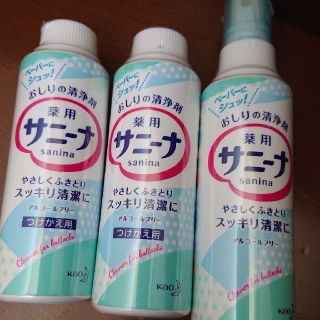 カオウ(花王)のあいす様専用。花王　サニーナ　おしりの洗浄剤３つセット(その他)