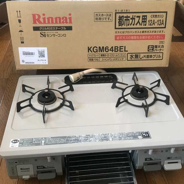 【送料込】リンナイ ガスコンロ（ホース付き）