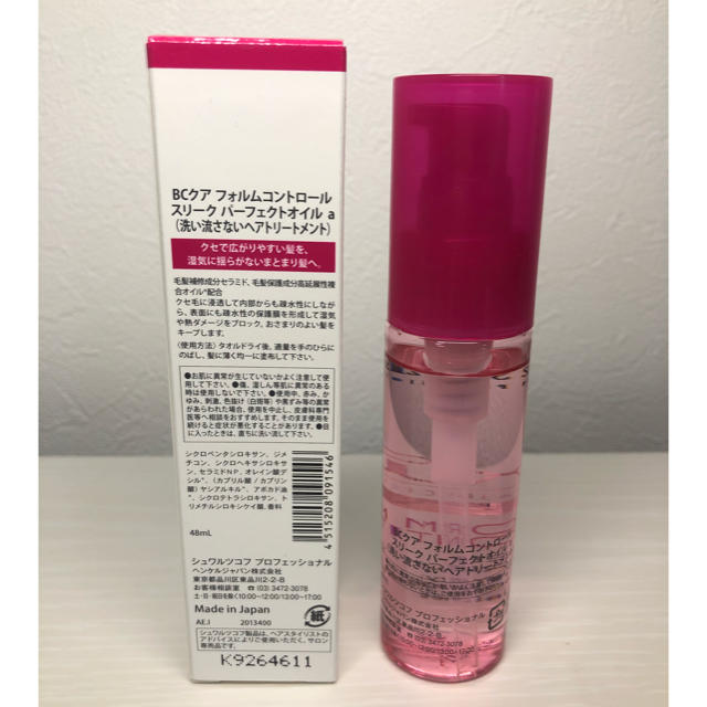 Schwarzkopf PROFESSIONAL(シュワルツコフプロフェッショナル)の【送料込】シュワルツコフ　洗い流さないヘアトリートメント【新品】 コスメ/美容のヘアケア/スタイリング(トリートメント)の商品写真