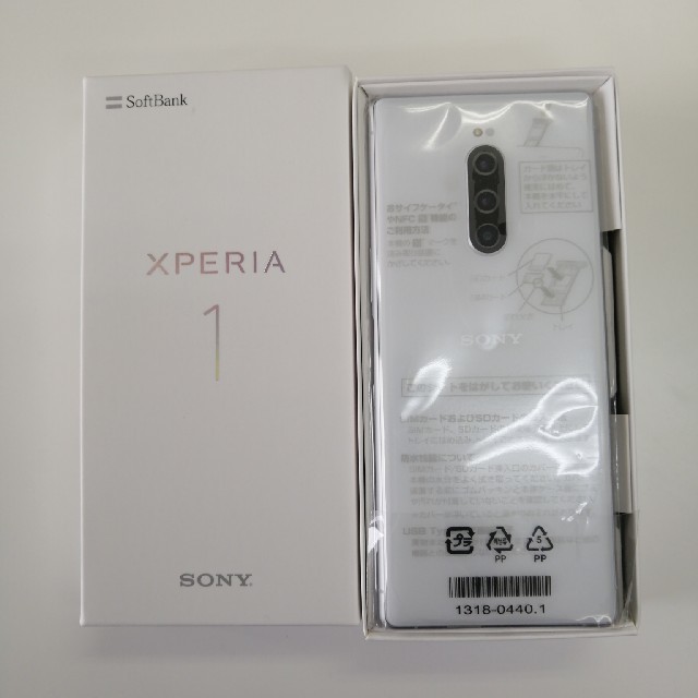 Xperia1 802SO SIMロック解除 ホワイト 【273】スマホ/家電/カメラ