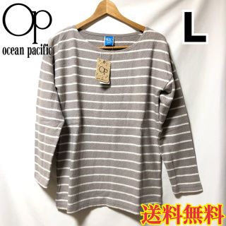 オーシャンパシフィック(OCEAN PACIFIC)の【新品】オーシャンパシフィック レディース 長袖 カットソー ボーダー L(カットソー(長袖/七分))