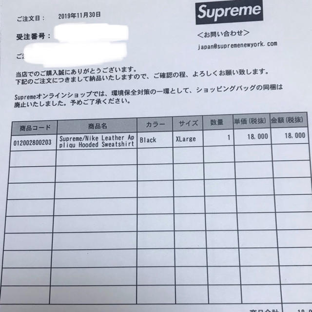Supreme/Nike Leather Applique Hoodie 2
