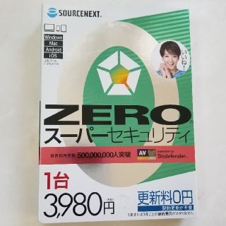 ソースネクスト　ZERO　スーパーセキュリティ(PC周辺機器)