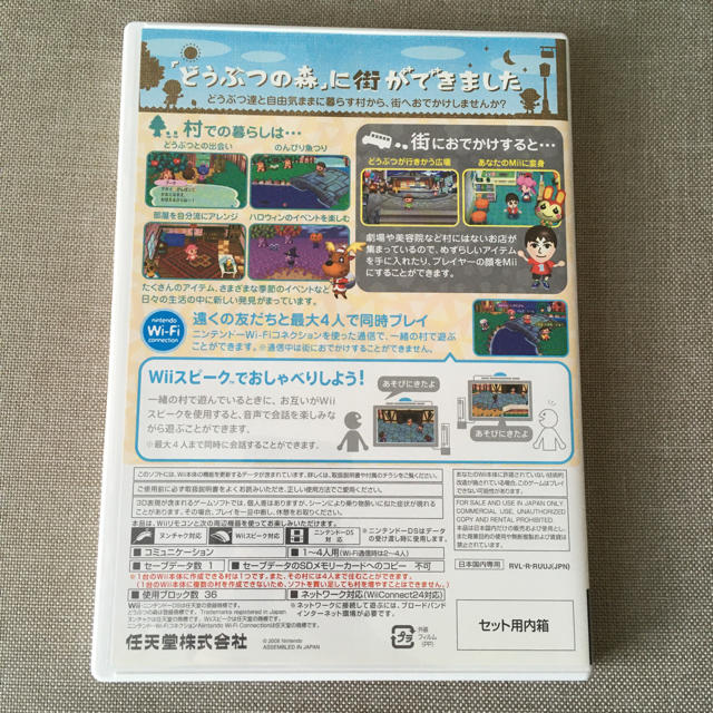 Wii(ウィー)の「街へいこうよ どうぶつの森」 エンタメ/ホビーのゲームソフト/ゲーム機本体(家庭用ゲームソフト)の商品写真