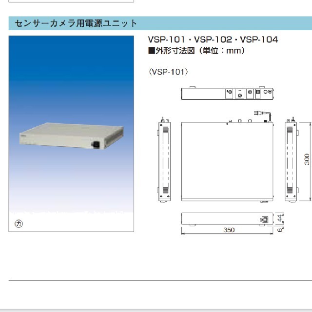 【TAKEX】 センサーカメラ用電源ユニット  VSP-104 最終処分価格