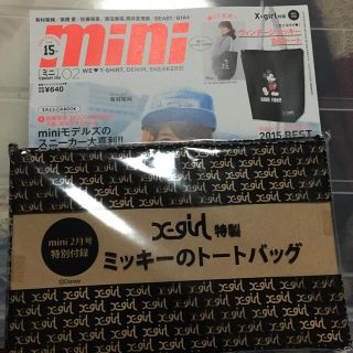 エックスガール(X-girl)のmini 2月号 BIGトート(トートバッグ)