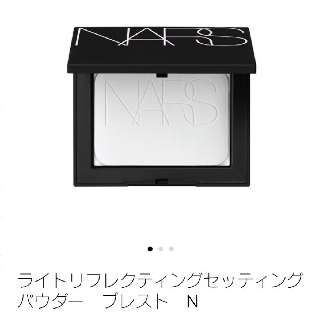 【未使用】NARS／セッティングパウダー プレスト