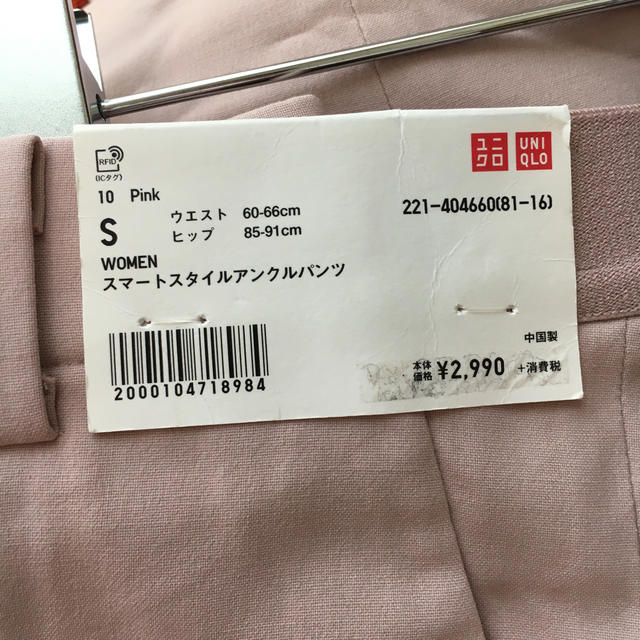 UNIQLO(ユニクロ)の【未使用】スマートスタイルアンクルパンツ レディースのパンツ(その他)の商品写真