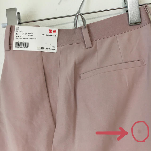 UNIQLO(ユニクロ)の【未使用】スマートスタイルアンクルパンツ レディースのパンツ(その他)の商品写真