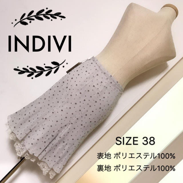 INDIVI フレア スカート