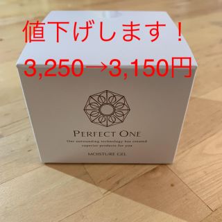 パーフェクトワン(PERFECT ONE)の新品 パーフェクトワン モイスチャージェル 75g (オールインワン化粧品)