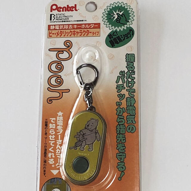 ネット直売 Pentel 静電気除去 キーホルダー bogota.ateos.co