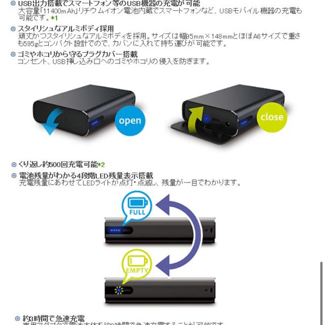 maxell(マクセル)のモバイルバッテリー 11400mAh ACコンセント付 大容量 マクセル スマホ/家電/カメラのスマートフォン/携帯電話(バッテリー/充電器)の商品写真