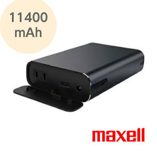マクセル(maxell)のモバイルバッテリー 11400mAh ACコンセント付 大容量 マクセル(バッテリー/充電器)