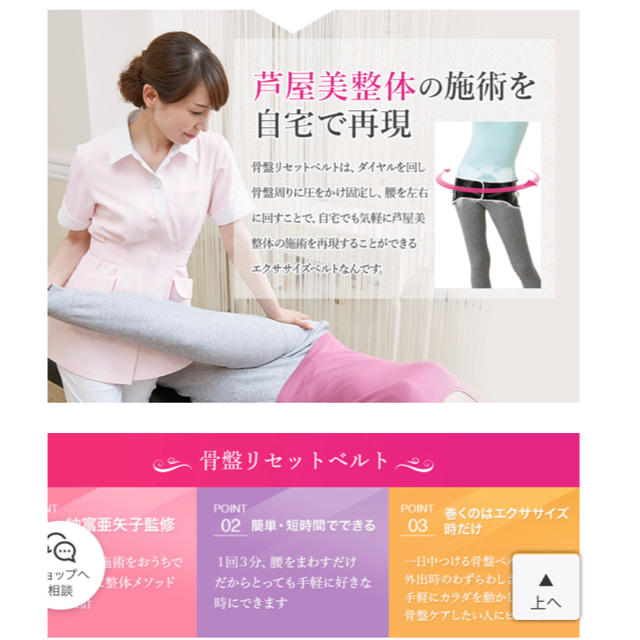 芦屋美整体　骨盤ベルト　美品 コスメ/美容のダイエット(エクササイズ用品)の商品写真