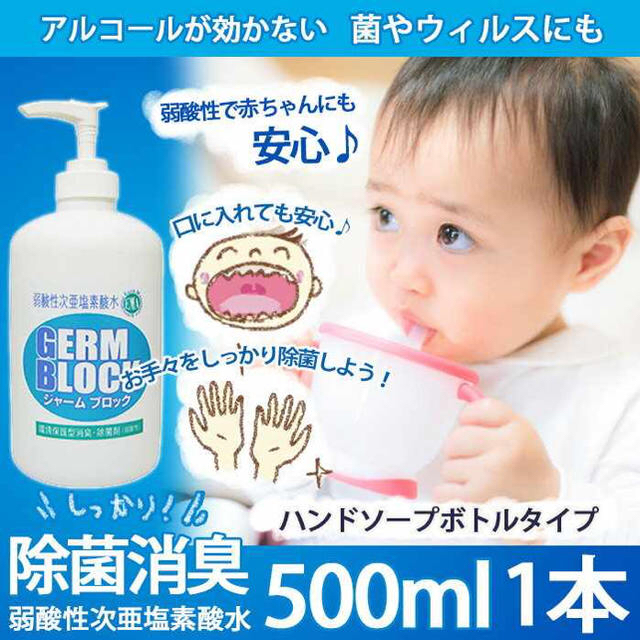 2本、次亜塩素酸500ml ✖️2本　ウイルス　除菌　インフル インテリア/住まい/日用品のキッチン/食器(アルコールグッズ)の商品写真