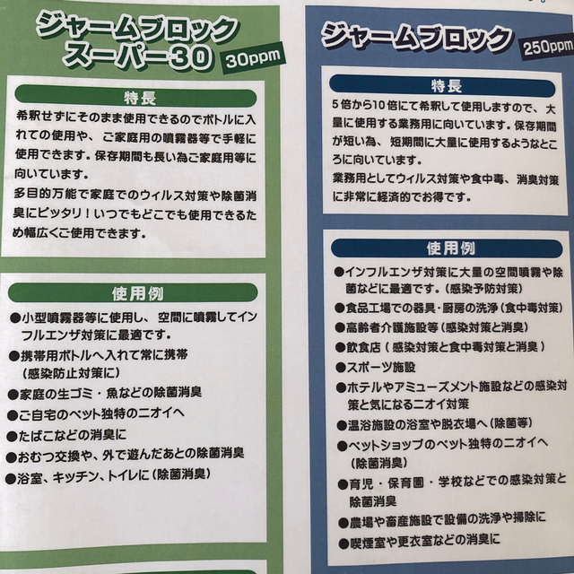 2本、次亜塩素酸500ml ✖️2本　ウイルス　除菌　インフル インテリア/住まい/日用品のキッチン/食器(アルコールグッズ)の商品写真