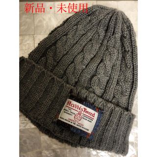 ハリスツイード(Harris Tweed)の【値下げしました】ハリスツイード ニット帽  グレー　ニットキャップ(ニット帽/ビーニー)