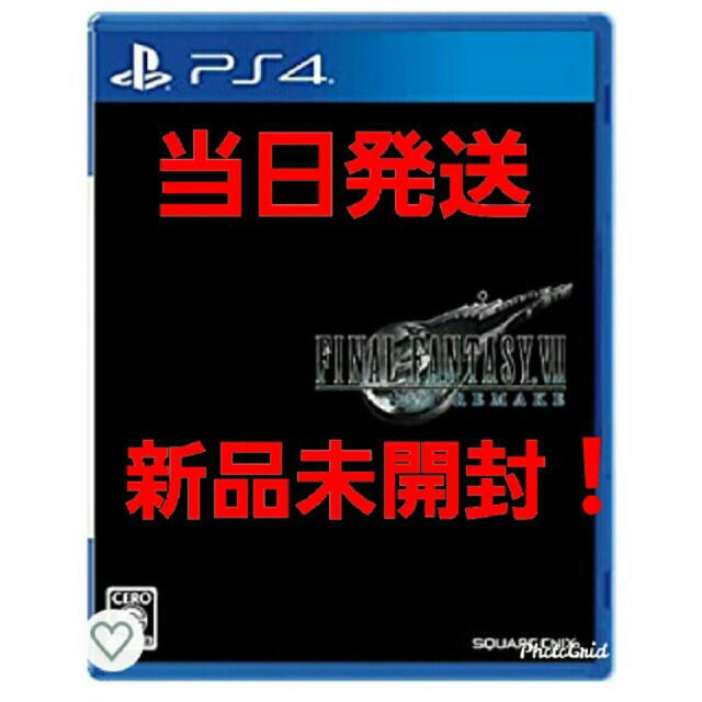 当日発送【新品未開封】ファイナルファンタジー7 FF7 ff7 リメイク PS4