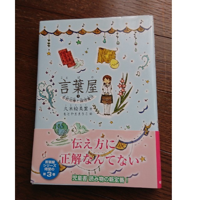 朝日新聞出版 売約済み 言葉屋 2 3の通販 By Miya S Shop アサヒシンブンシュッパンならラクマ 朝日新聞出版 売約済み 言葉屋 2 3の通販 By Miya S Shop アサヒシンブンシュッパンならラクマ