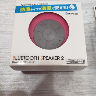 ダイソー DAISO Bluetoothスピーカー ２防水 店頭完売品(ポータブルプレーヤー)