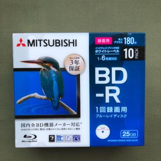 ミツビシケミカル(三菱ケミカル)のMITSUBISHI BD-R 25GB 180分 10枚(ブルーレイレコーダー)