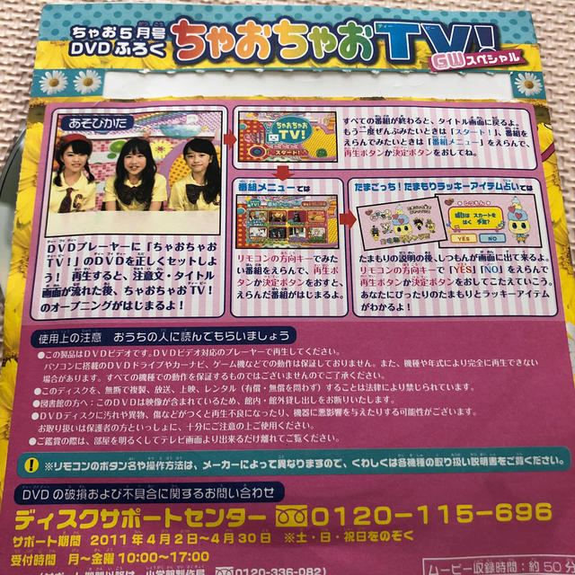 小学館 ポケモンゲット ちゃおちゃおtv チャレンジ1年生dvdの通販 By プリン S Shop ショウガクカンならラクマ 小学館 ポケモンゲット ちゃおちゃおtv チャレンジ1年生dvdの通販 By プリン S Shop ショウガクカンならラクマ