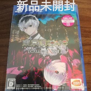 プレイステーション4(PlayStation4)の東京喰種：re 【CALL to EXIST】 PS4　トーキョーグール(家庭用ゲームソフト)