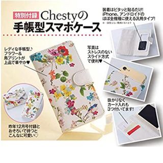 チェスティ(Chesty)のChesty スマホケース(スマホケース)