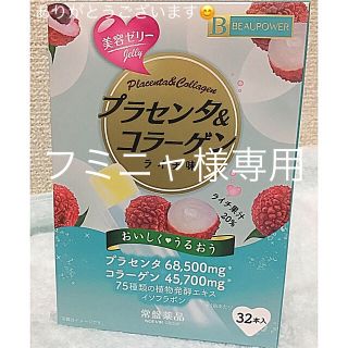 ノエビア(noevir)の常盤薬品　プラセンタ&コラーゲン〈ゼリー〉ライチ味(コラーゲン)