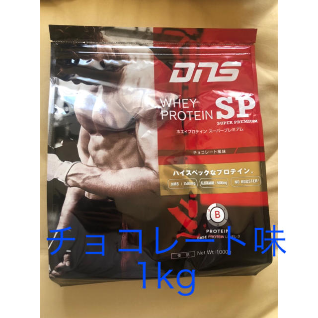 DNS WHEY プロテイン  sp チョコレート味　1kg