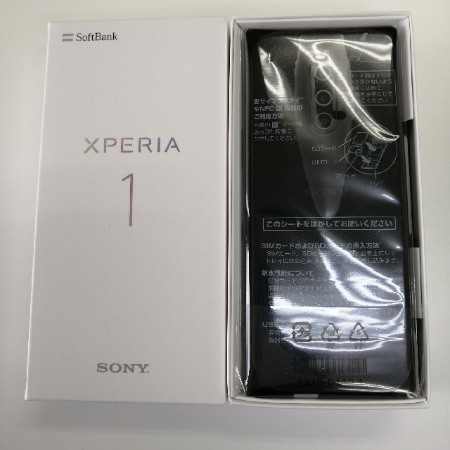 Xperia1 802SO SIMロック解除 ブラック 【265】スマートフォン本体