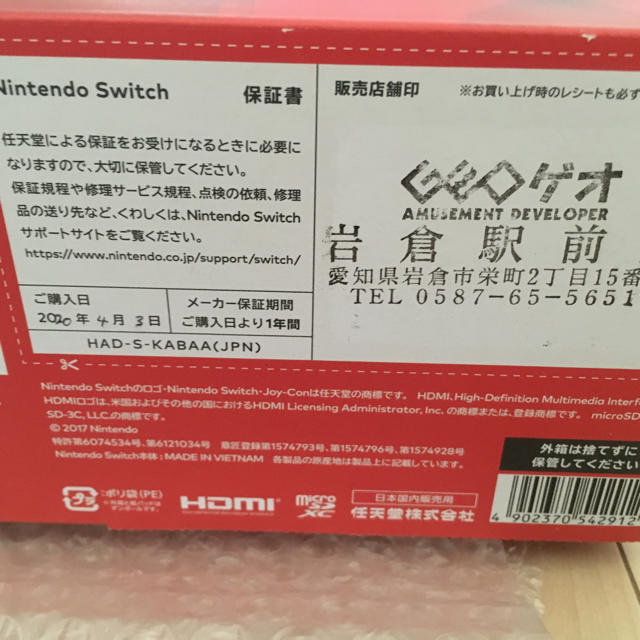 期間限定お値下げ】Nintendo Switch | aosacoffee.com