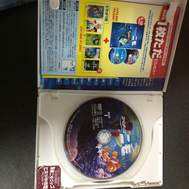 ピッピちゃん様専用 Mr.インクレディブル、ニモDVD エンタメ/ホビーのDVD/ブルーレイ(アニメ)の商品写真