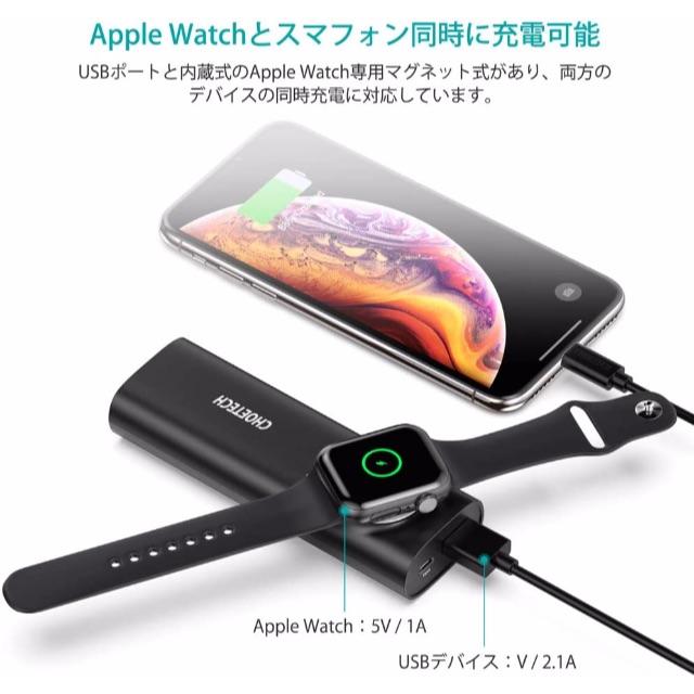 新品4/19 CHOETECH apple watch モバイルバッテリー スマホ/家電/カメラのスマートフォン/携帯電話(バッテリー/充電器)の商品写真