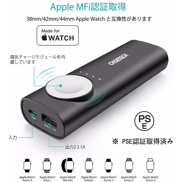 新品4/19 CHOETECH apple watch モバイルバッテリー スマホ/家電/カメラのスマートフォン/携帯電話(バッテリー/充電器)の商品写真