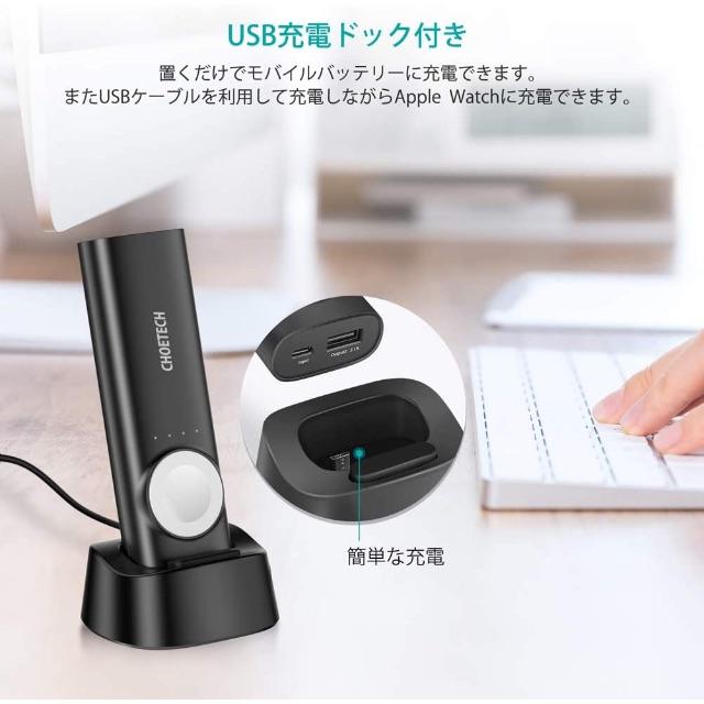 新品4/19 CHOETECH apple watch モバイルバッテリー スマホ/家電/カメラのスマートフォン/携帯電話(バッテリー/充電器)の商品写真