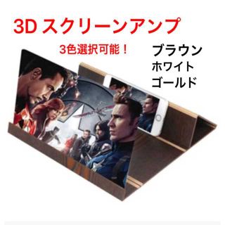 カラー3色 12インチ 新品3Dスクリーンアンプ 携帯電話画面拡大 スマホ拡大鏡(その他)