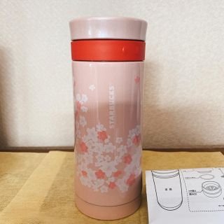 スターバックスコーヒー(Starbucks Coffee)のスターバックス　コーヒーボトル(タンブラー)