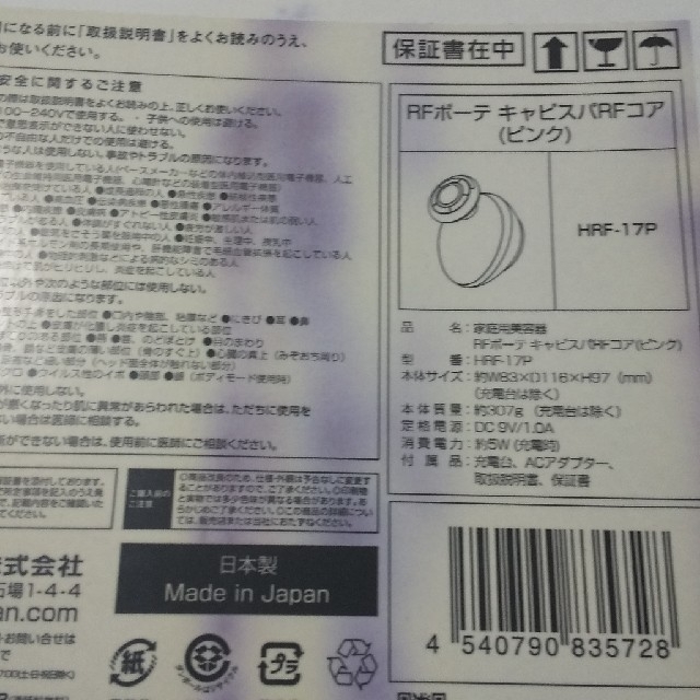 smailey様専用 コスメ/美容のダイエット(その他)の商品写真