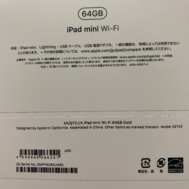 iPad mini 第5世代 64GB Wi-Fi Apple 3