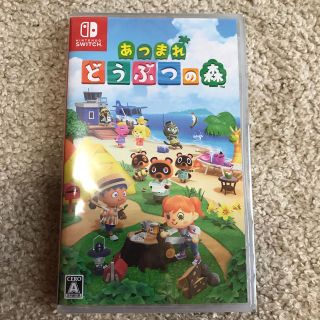 ニンテンドースイッチ(Nintendo Switch)の【新品未開封】あつまれ どうぶつの森 Switchソフト(家庭用ゲームソフト)