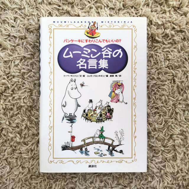 かおる様専用◎ エンタメ/ホビーの本(文学/小説)の商品写真