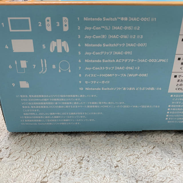 新品未開封品 Nintendo Switch あつまれ どうぶつの森セット 新品未開封品 Nintendo Switch あつまれ どうぶつの森セット